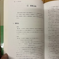 関係法規の画像