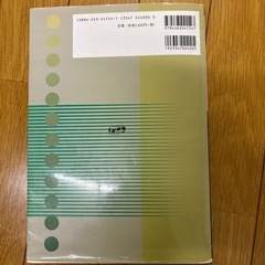 関係法規の画像