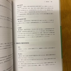 関係法規の画像