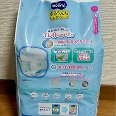 【未開封】おむつ　ムーニーマン　Sサイズ　パンツタイプ＋おまけ付きの画像