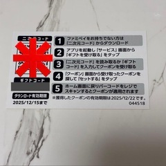 　30枚　無料券　茉莉花 JJ 引換券  　　の画像