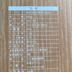 【美品】コンパクトアロマ加湿器_Float Mサイズの画像