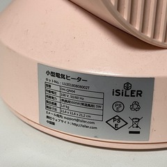 ★小型電気ヒーターの画像