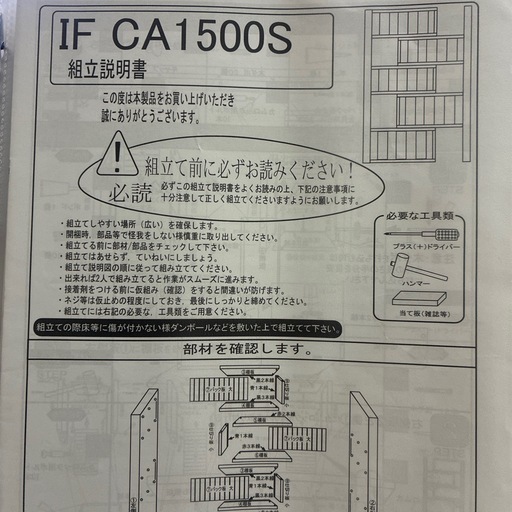 オープンシェルフ　棚　本棚