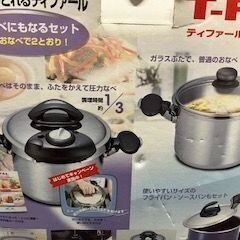 ティファール　小型圧力鍋　中古品の画像