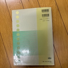 外科学概論の画像