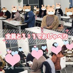 【現在24名】❤️大阪❤️ぽっちゃり恋活婚活パーティー《M…