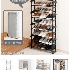 シューズラックの画像