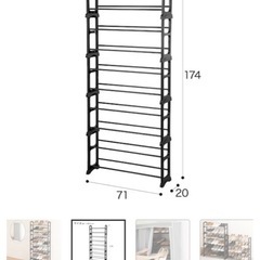 シューズラックの画像