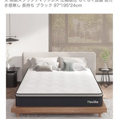 Novilla マットレス シングル
の画像