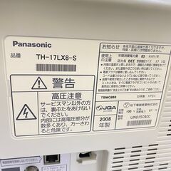 ジ483/ Panasonic パナソニック VIERA 地デジ液晶テレビ TH-17LX8-S 中古品 2008年製 リモコン付きの画像