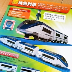 プラレール図鑑　2冊の画像