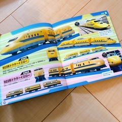 プラレール図鑑　2冊の画像
