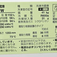 ✨️ジモティー割引✨️【ジャングルジャングル堺初芝店】 　SHARP　冷蔵庫　SJ-DF15G　2021年製　堺市（東区　西区　北区　南区　堺区　美原区）高石市　泉大津市　忠岡町　和泉市　松原市　大阪狭山市の画像