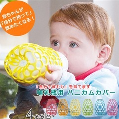 【🐻様専用】Grip　哺乳瓶グリップ　ハニカムカバー　哺乳瓶カバー　の画像
