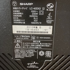 シャープ　液晶テレビ　40インチの画像