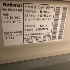 SHARP 小型冷蔵庫 137L（SJ-14WP-KB）4000円の画像