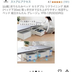 セミダブル折りたたみベッドの画像