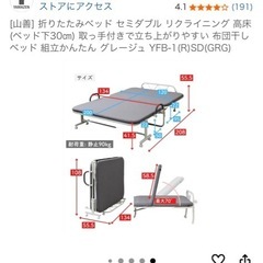 セミダブル折りたたみベッドの画像