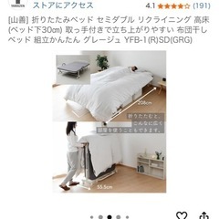 セミダブル折りたたみベッドの画像