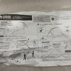 LOGOS ロゴス ソーラーブロック フルパラシェード 71809034 アウトドア カラー: ホワイトの画像