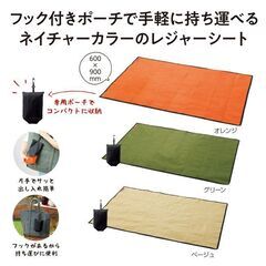 収納できてコンパクトなCAMPS(キャンプス)ポータブルレジャーシート ４枚セット (新品未開封)の画像