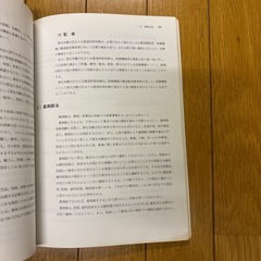 関係法規の画像