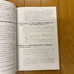 関係法規の画像