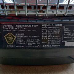 ★CHOFU／チョーフ／長府★GOS-180★業務用・石油ストーブ・ファンヒーター【97年製】★ 現状品(点火OK)の画像
