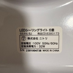 ニトリ LEDシーリングライト ラスタル 6J（6畳用）の画像