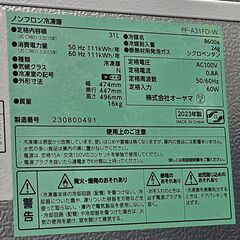 ✨️ジモティー割引✨️【ジャングルジャングル堺初芝店】  　アイリスオーヤマ　冷凍庫　PF-A31FD　2023年製　堺市（東区　西区　北区　南区　堺区　美原区）高石市　泉大津市　忠岡町　和泉市　松原市　大阪狭山市の画像