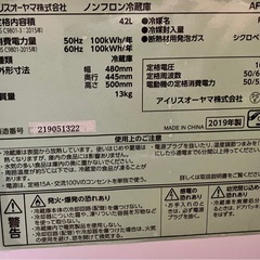 アイリスオオヤマ　小型冷蔵庫の画像