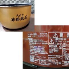 日立 2020年製 5.5合 圧力＆スチーム IHジャー炊飯器 ふっくら御膳 RZ-TS103M ルビーレッド 炊飯器 札幌市 東区 新道東店の画像