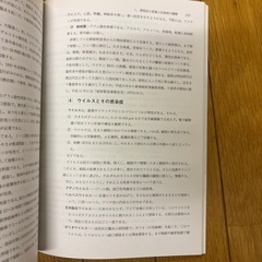 衛生学 公衆衛生学の画像