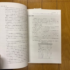 衛生学 公衆衛生学の画像