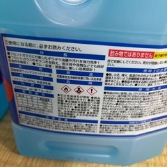 ウォッシャー液
の画像