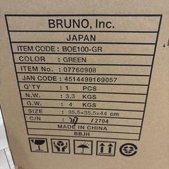 BRUNO ファンヒーターの画像