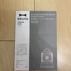 BRUNO ファンヒーターの画像
