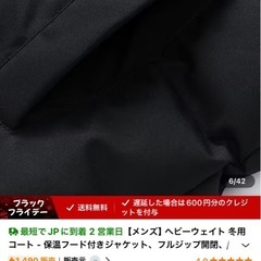 ジャンバー
の画像