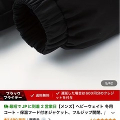 ジャンバー
の画像