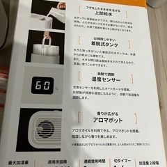 1時間のみ使用！新品同様加湿器の画像