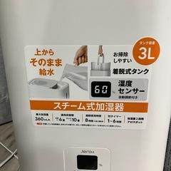 1時間のみ使用！新品同様加湿器の画像