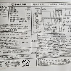 ✨️ジモティー割引✨️【ジャングルジャングル堺初芝店】 　SHARP　オーブンレンジ 　AX-MP300　2017年製　堺市（東区　西区　北区　南区　堺区　美原区）高石市　泉大津市　忠岡町　和泉市　松原市　大阪狭山市の画像
