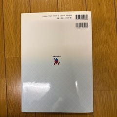 社会あはき学の画像