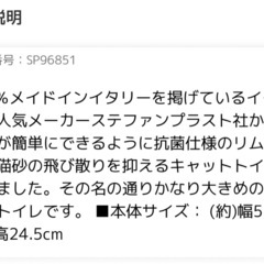 猫トイレ　猫用品　の画像