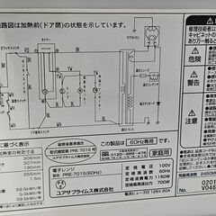 ✨️ジモティー割引✨️【ジャングルジャングル堺初芝店】 　ユアサ　電子レンジ　PRE-701S　2017年製　堺市（東区　西区　北区　南区　堺区　美原区）高石市　泉大津市　忠岡町　和泉市　松原市　大阪狭山市の画像