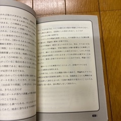 微分積分の意味がわかる本の画像