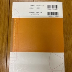 微分積分の意味がわかる本の画像