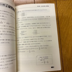 微分積分の意味がわかる本の画像