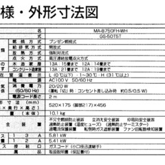 東京ガス　ガスファンヒーターの画像